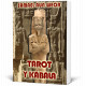Tarot y Kábala